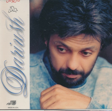 Dariush: Jangal