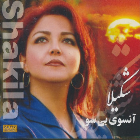 Ansooye Beesoo: Persian Music