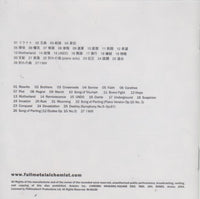 TV Animation Fullmetal Alchemist: Original Soundtrack 3