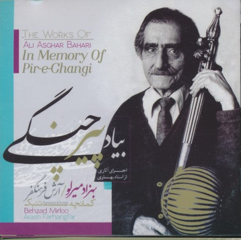 Behzad Mirloo & Arash Farhangfar: The Works Of Ali Asghar Bahari: In Memory Of Pir-e-Changi