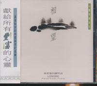 Eileen Huang: Longing w/ OBI Strip
