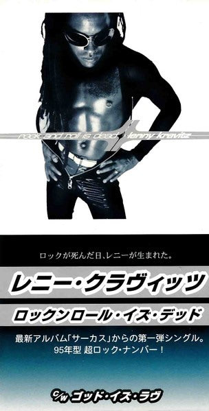 Lenny Kravitz: Rock And Roll Is Dead Japan 2-Track Promo