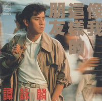 Alan Tam: A Friend Like Me
