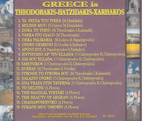 Theodorakis / Hatzidakis / Xarhakos: Greece Is - NeverDieMedia