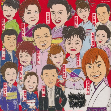 Columbia Records Presents: Best Hit Kayou w/ Writing on Artwork