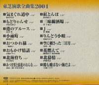 Toshiba Enka: Zenkyokusyu 2004 w/ Writing on Artwork