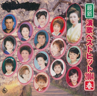 Saishin Enka Best Hit: Spring 2004 w/ Writing on Artwork