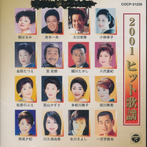 Hitto Kayo: Hit Popular Songs 2001 w/ Writing on Artwork