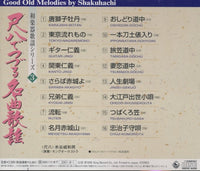 Shakuhachi: Good Old Melodies w/ Writing on Artwork