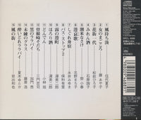Saishin Yusen: Latest Karaoke Best Hits w/ Writing on Artwork
