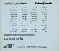Hayedeh: Shanehayat Ra Baraye Gerye Kardan