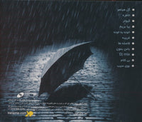 Fereydoun: Gharibeh