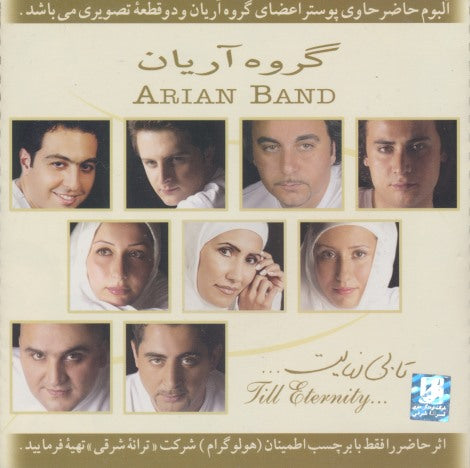Arian Band: Till Eternity... 2-Disc Set w/ Mini Poster