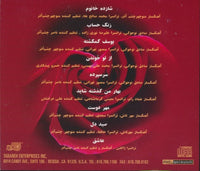 Sattar: Shazdeh Khanom