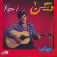 Vigen: Mahtab