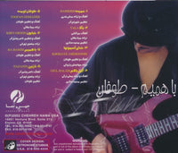 Toofan: Together Forever