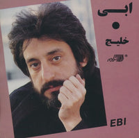 Ebi: Khalij (Pink Artwork)