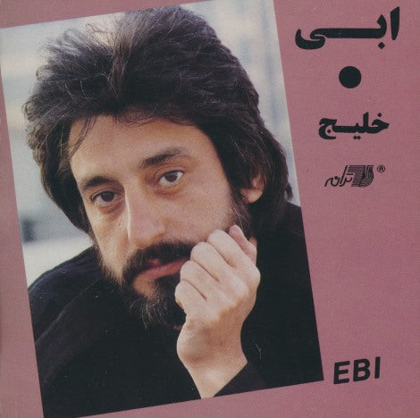 Ebi: Khalij (Pink Artwork)