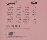 Ebi: Khalij (Pink Artwork)