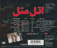 Ebi & Leila: Atal Matal