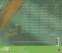 Saeed Shayesteh: Goli