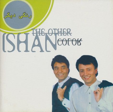 Ishan: The Other Color
