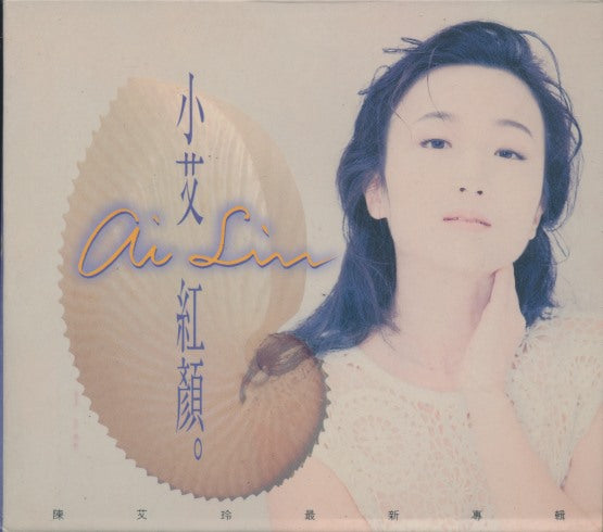 Chen Ai Lin: Beauty Confidant w/ Case Slip