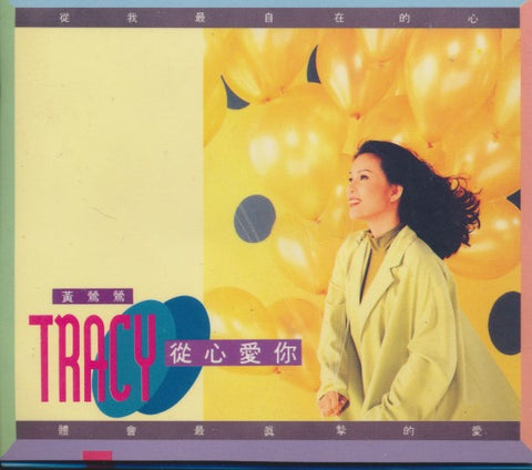 Tracy Huang: Ying Yang w/ Case Holder