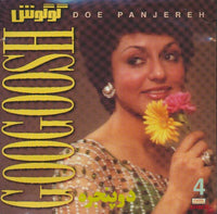Googoosh: Doe Panjereh