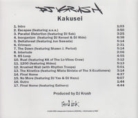 DJ Krush: Kakusei 17-Track Promo w/ Back Artwork