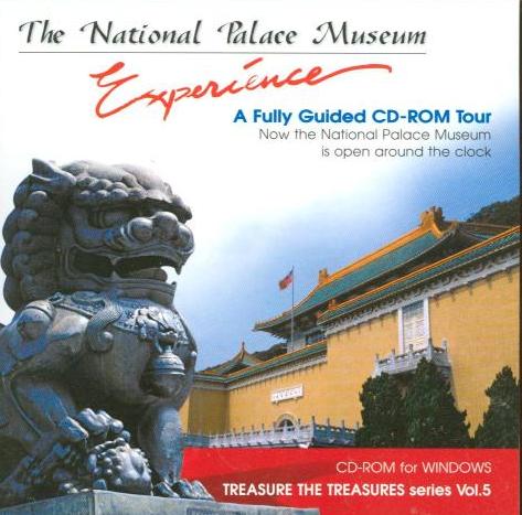 The National Palace Museum Experience: A Fully Guided CD-ROM Tour Treasure the Treasures Series Vol. 5