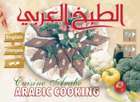 Cuisine Arabe: Arabic Cooking