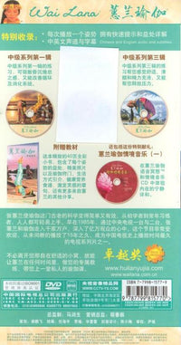 Wai Lana Yoga DVD & Audio Set w/ Artwork