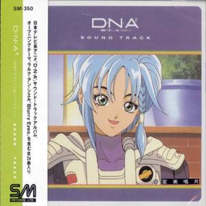 D.N.A. 2: Original Anime Soundtrack Japan Import w/ Artwork & Obi Strip