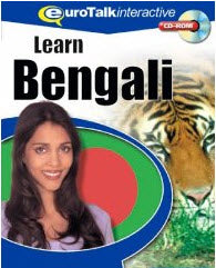 Talk Now! Bengali