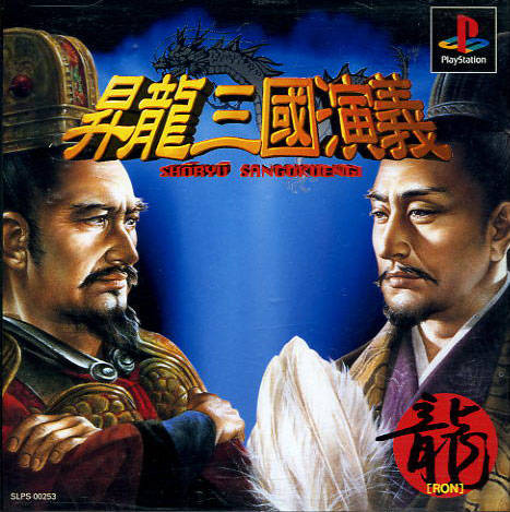 Shoryu Sangokuengi Japan Import