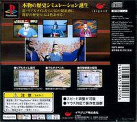 Shoryu Sangokuengi Japan Import