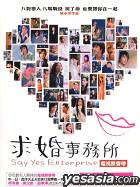 Say Yes Enterprise Original Soundtrack w/ Artwork