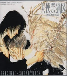 Angel Sanctuary: Original Soundtrack w/ Artwork & Obi Strip