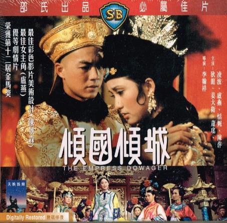 The Empress Dowager VCD Format w/ Artwork - NeverDieMedia