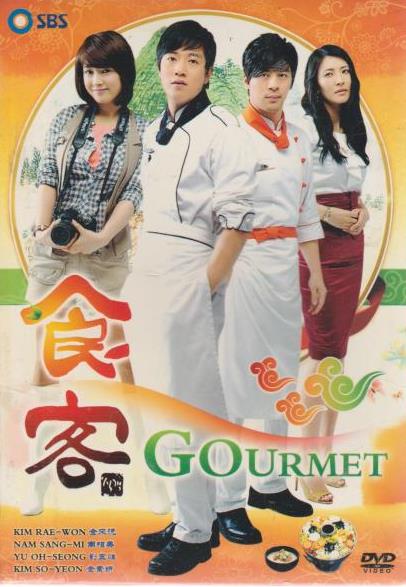 Gourmet 10-Disc Set