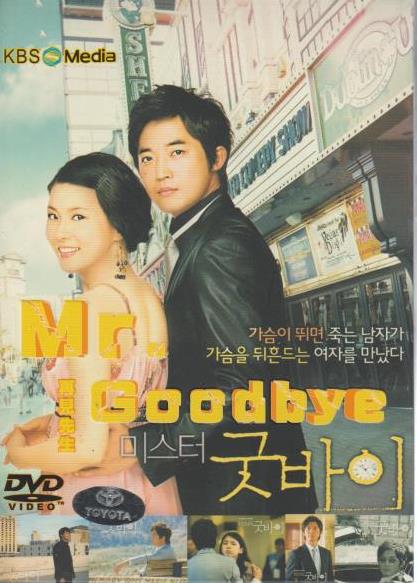 Mr. Goodbye 8-Disc Set - NeverDieMedia