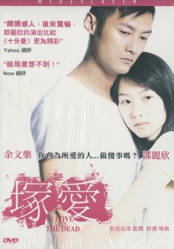 In Love With The Dead