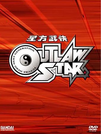 Outlaw Star: DVD Collection 1 & 2 4-Disc Set, Anime Legends