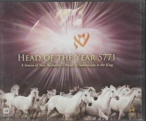 Head Of The Year 5771: A Season Of New Authority - Power In Submission To The King