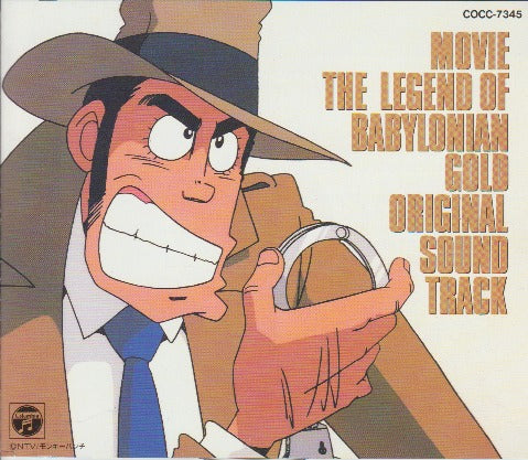 Movie The Legend Of Babylonian Gold Original Soundtrack w/ Artwork