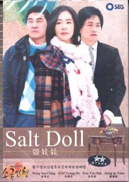 Salt Doll 9-Disc Set