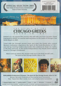 The Spirit Of The Chicago Greeks: Alive In '05!