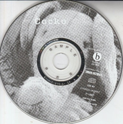Cocco: Cocko Promo
