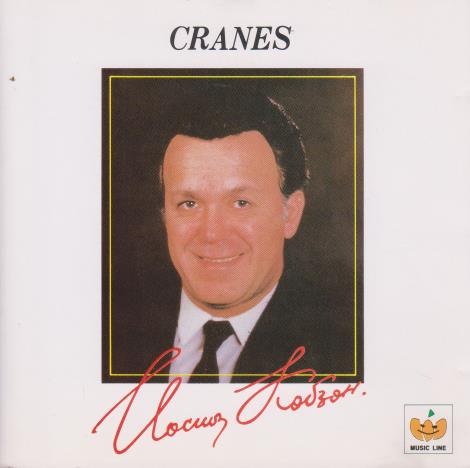 Iosif Kobzon: Cranes